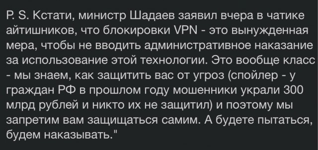Минцифры признало сложность выявления VPN на iPhone