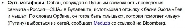 "Мне не стыдно приехать в Москву и возложить гвоздики к памятнику Неизвестному солдату 9 го мая"