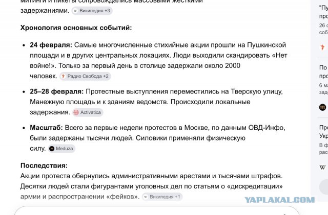 На Ямале впервые с начала СВО объявили ракетную опасность