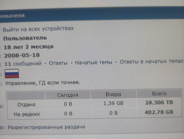 Пиратам