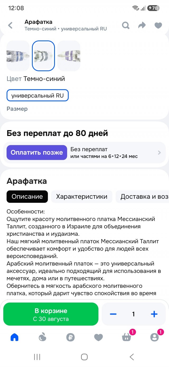 Такого цинизма я ещё не встречал, Иерусалим просто обязан подать протест...