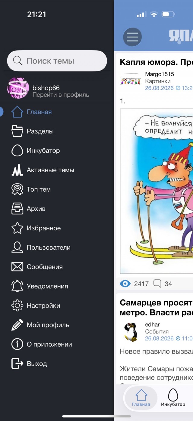 Вопрос разработчикам приложения ЯП на андройд