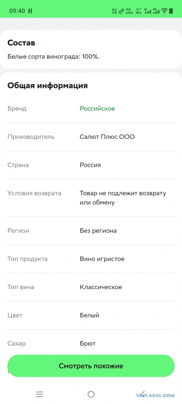 Отрава в алкомаркете