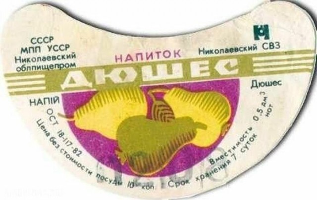 Советские лимонады. "Саяны" бы бахнул с удовольствием