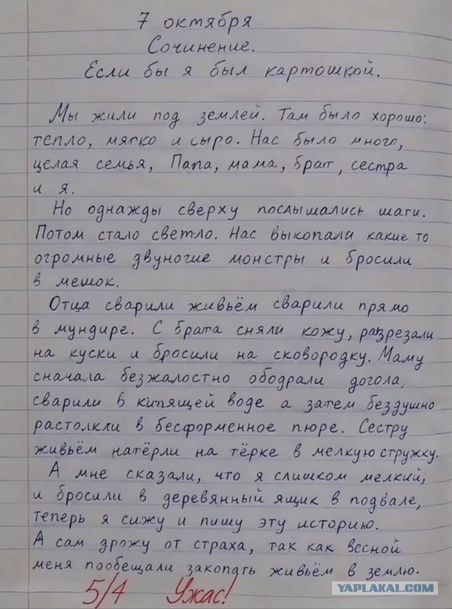 Конкурс ужастиков на ЯПлакал: Не читай на ночь