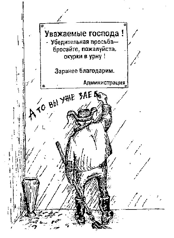 Вежливость сотрудников