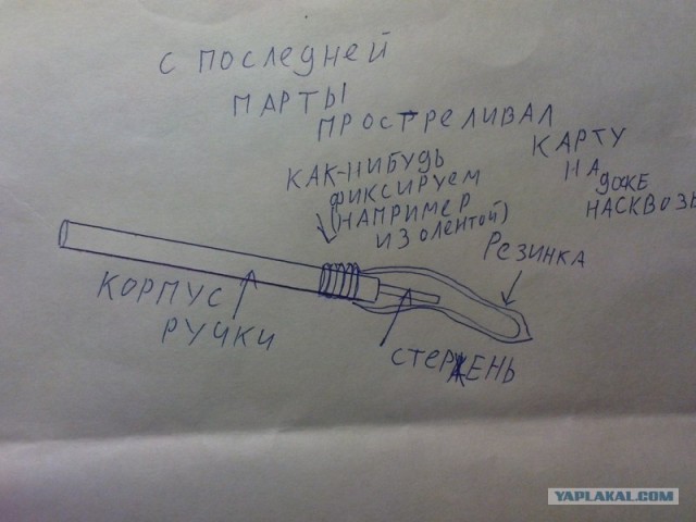 Офисный арбалет