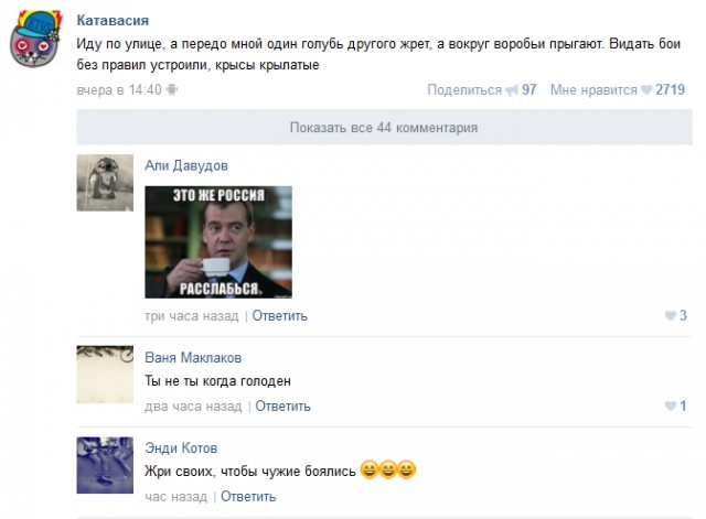 Комменты из соцсетей