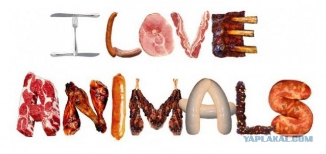 Жрите мясо!