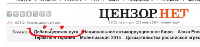 В Киеве отрицают Дебальцевский котёл