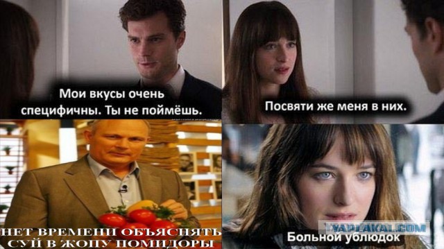 Новый интернет мем