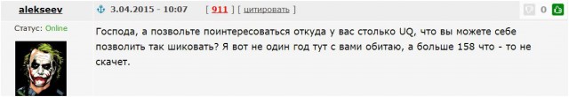 Чёт психанул...