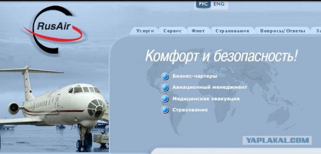 Жёсткая посадка ТУ-134 в Карелии