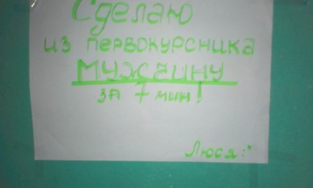 Веселости на пятницу