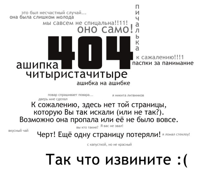 404 ошибка