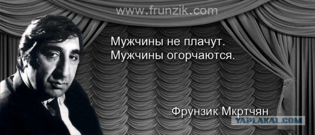 Мкртчян Фрунзик Мушегович: сегодня день рождения