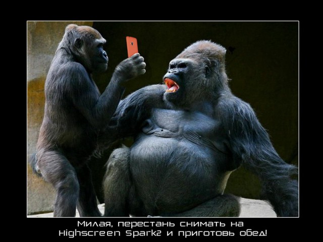Подарим HighscreenSpark 2 за креатив! Конкурс.