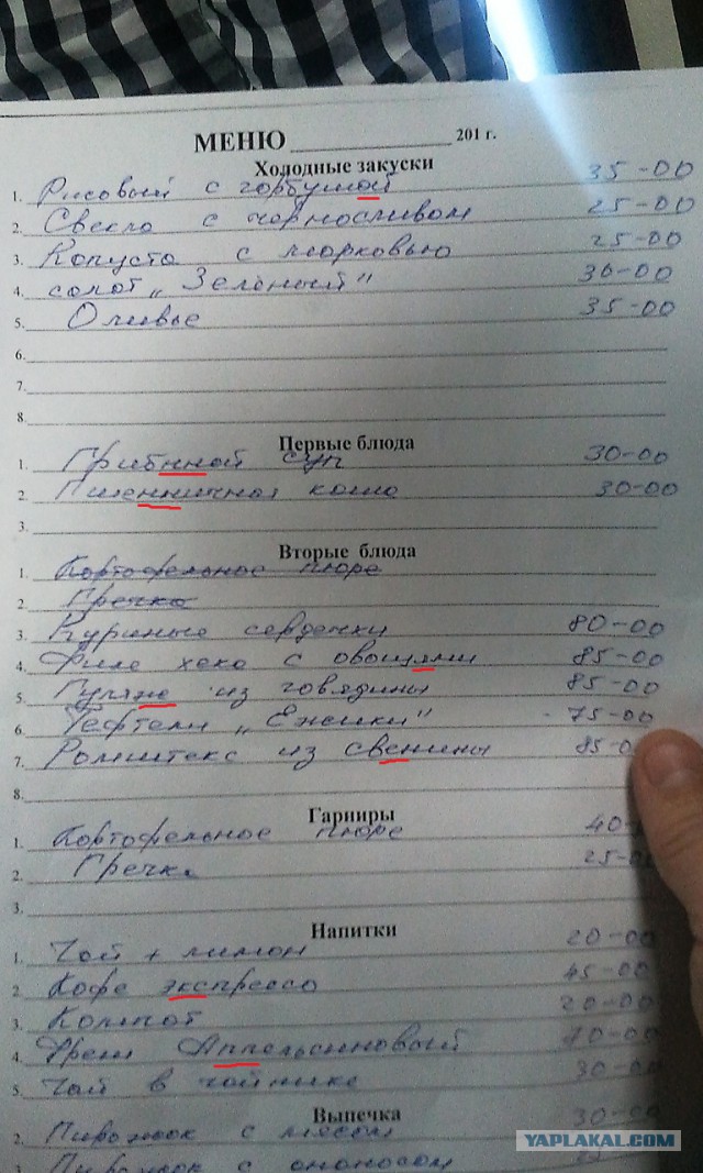 Непростительные ошибки