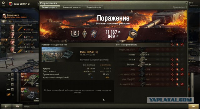 Wargaming 32