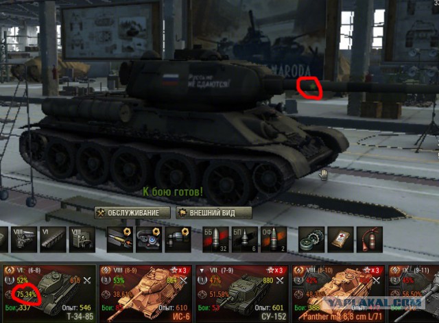 Wargaming 32