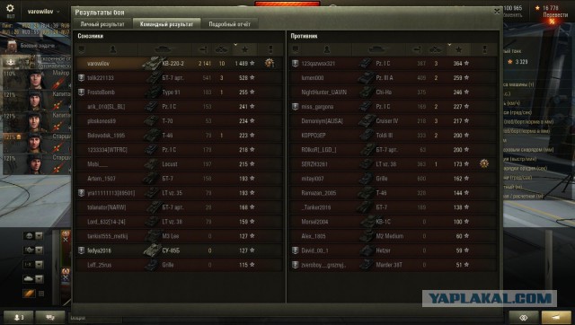 Wargaming 33