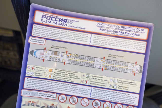 Тестирую самолёт для первых лиц (СЛО РОССИЯ)