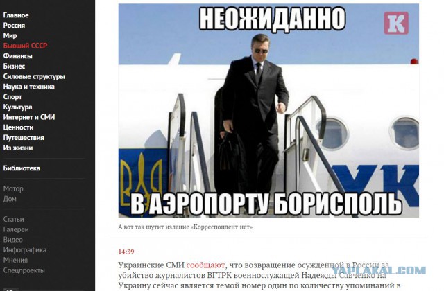 25 мая 2016: Обмен Надежды Савченко на Евгения Ерофеева и Александра Александрова