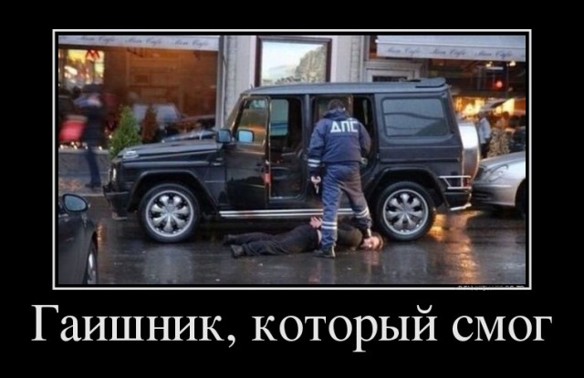 Кто бы сомневался