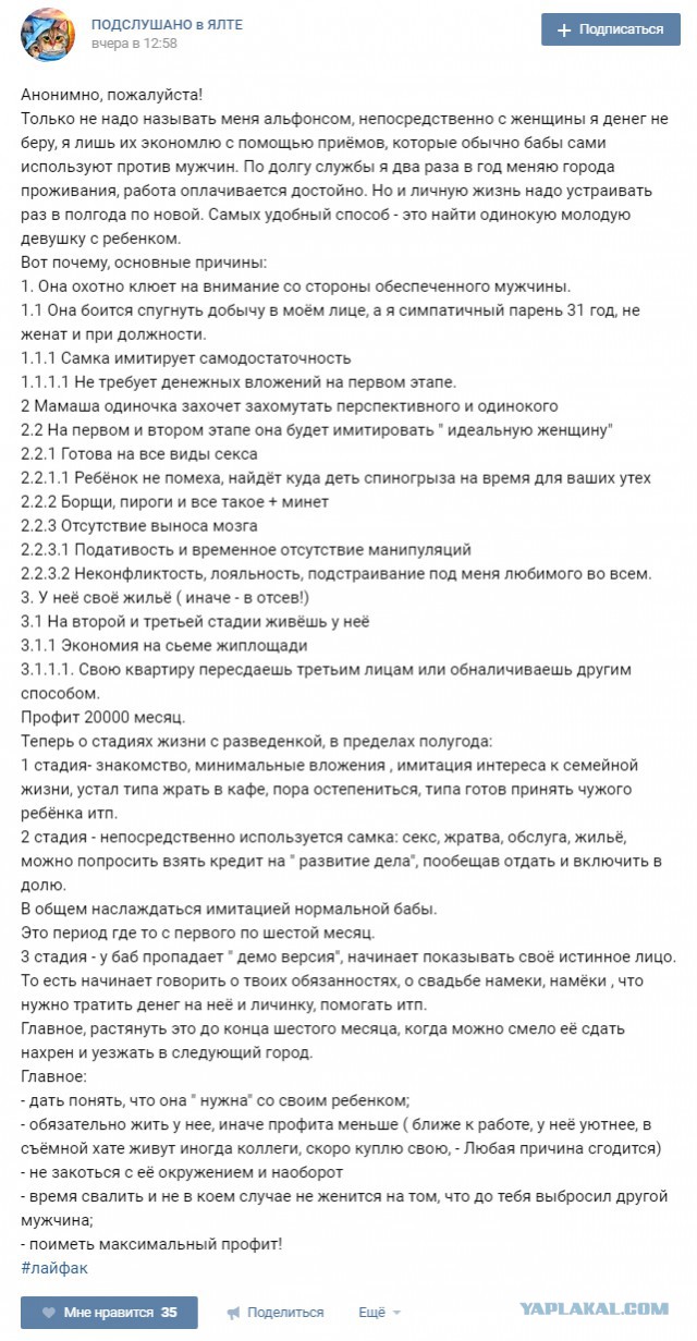 Счет за 2 года отношений.