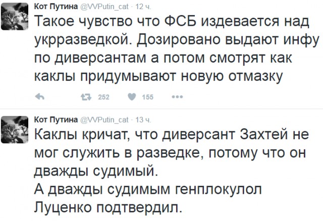 Официальная версия ФСБ по ситуации на границе в Крыму