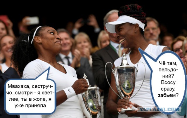 WADA разрешила сестрам Уильямс принимать запрещенные препараты