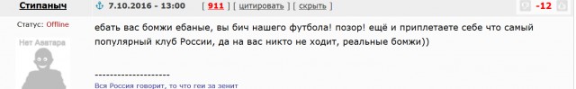 Футбол Чемпионат России 2016-17. Кубок России,РФПЛ,ФНЛ. Часть V