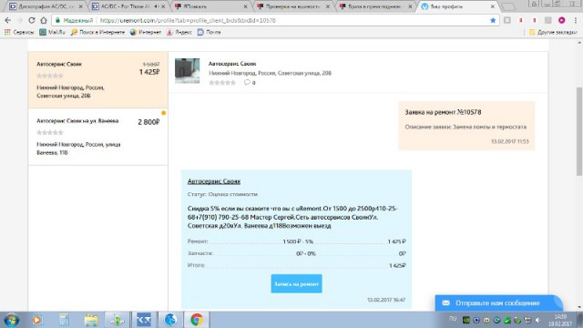 Проверка на вшивость
