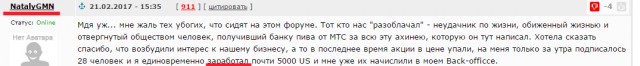 Как я побывал в сетевой пирамиде