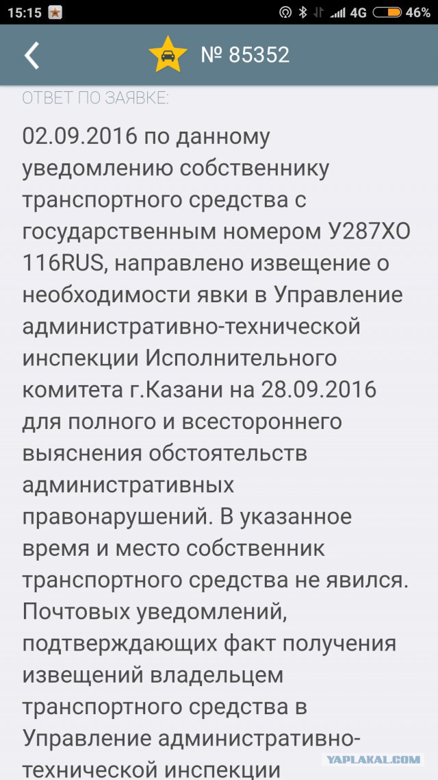 Водителей будут штрафовать по фото с мобильного телефона