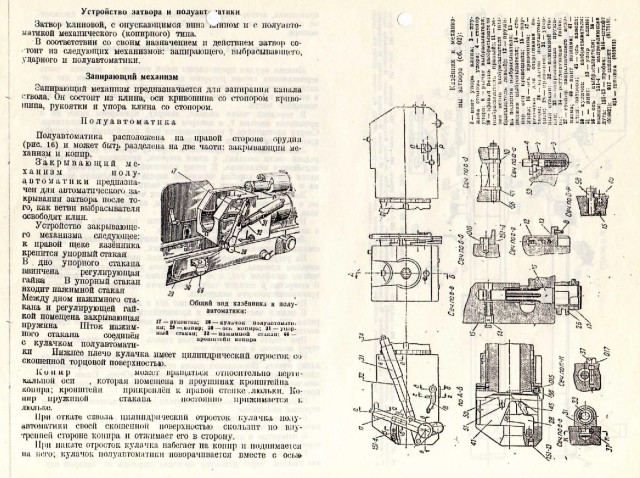 76-мм самоходная артиллерийская установка СУ-76