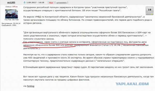 В тюрьму за продажу биткойнов
