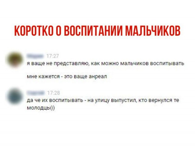 Отмороженная школота, которая считает себя "бессмертной"