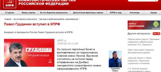 Кандидат в Президенты России Павел Грудинин обратился к Защитникам Отечества с поздравлением!