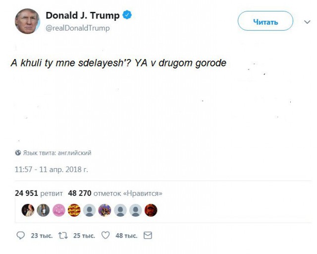 Трамп выдал очередное, гениальное