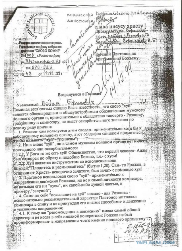 Донора обидеть может каждый!