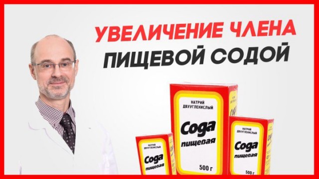 Доигрались. Сода кончилась. Где брать? Не знаем.