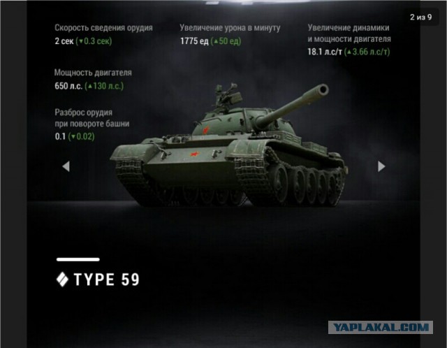 Wargaming 54