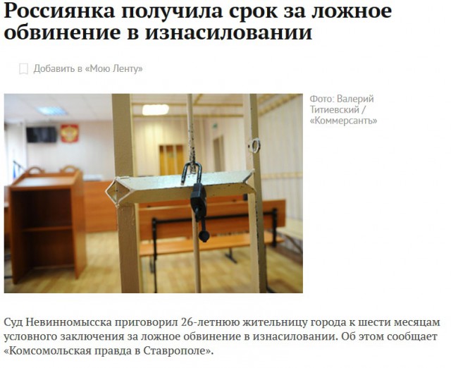 В Москве ищут мужчину, который изнасиловал девушку, представившись царем