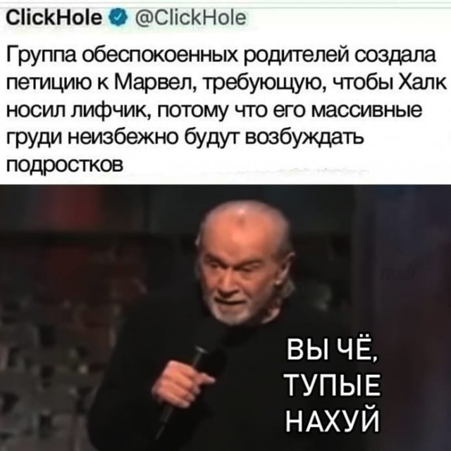 Нестандартный юмор