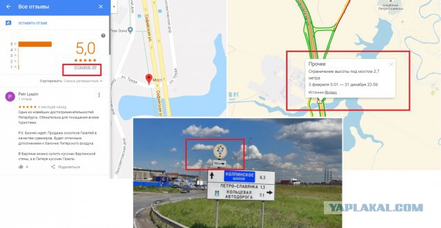 Мост глупости. Вечер у водителя не задался