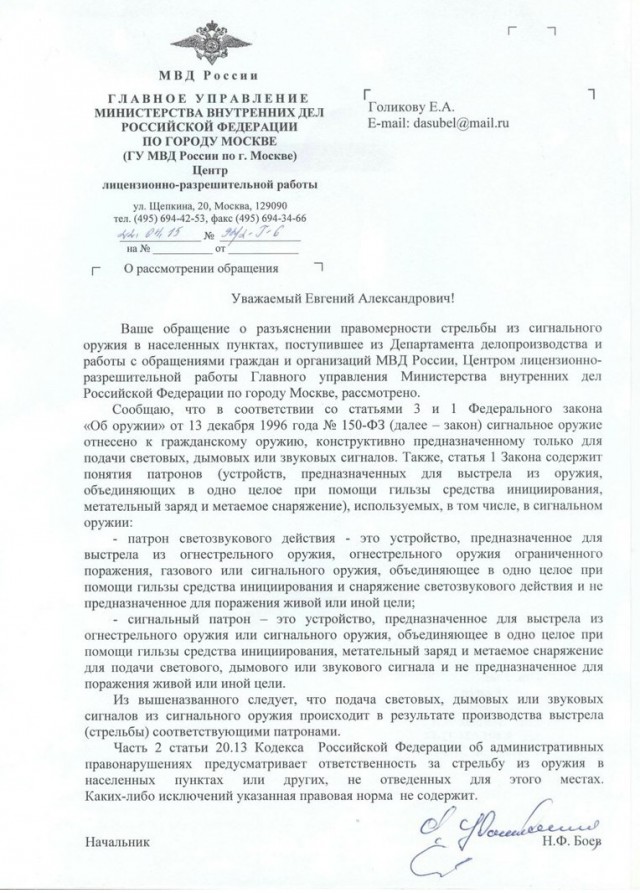 В Сургуте стреляли на свадьбе