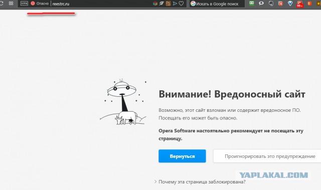 Еще одна схема мошенничества через выписки росреестра (фишинг; на личном примере)