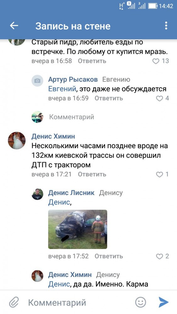 Владелец фирмы-поставщика сухих пайков для российской армии и спецслужб Михаил Рудов устроил аварию с жертвами на трассе