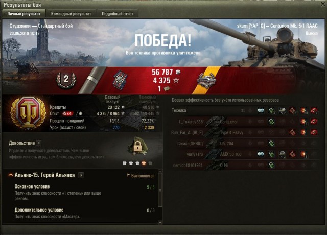 Wargaming 57